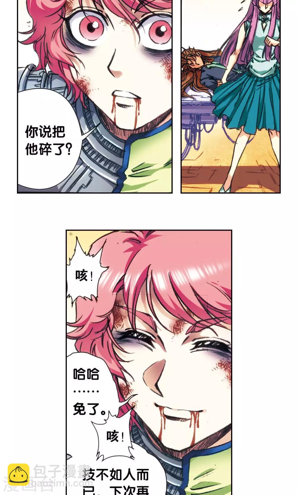 第178话 小镖的承诺-第186话