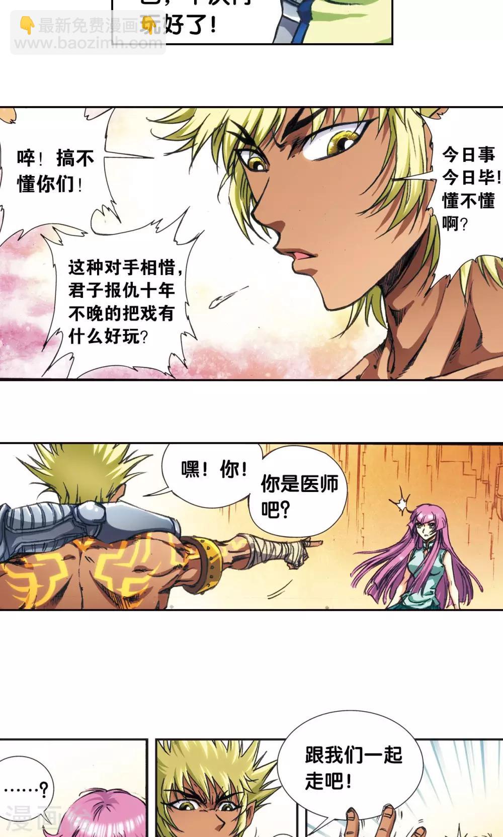 第178话 小镖的承诺-第186话