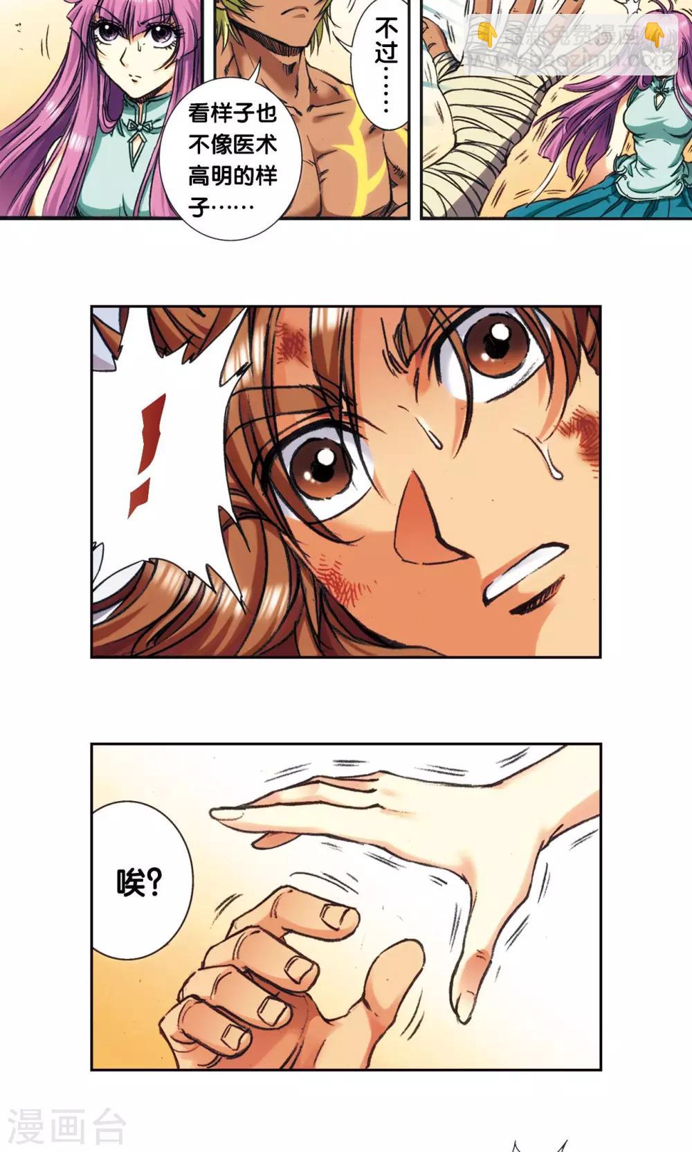 第178话 小镖的承诺-第186话