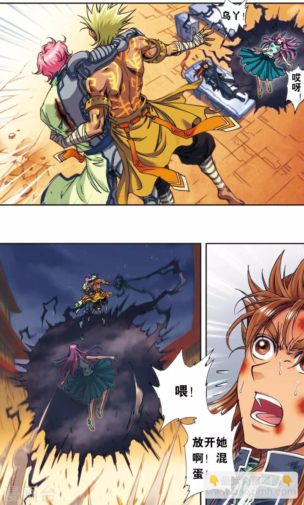 第178话 小镖的承诺-第186话