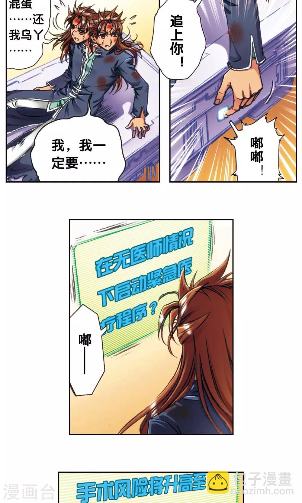 第178话 小镖的承诺-第186话