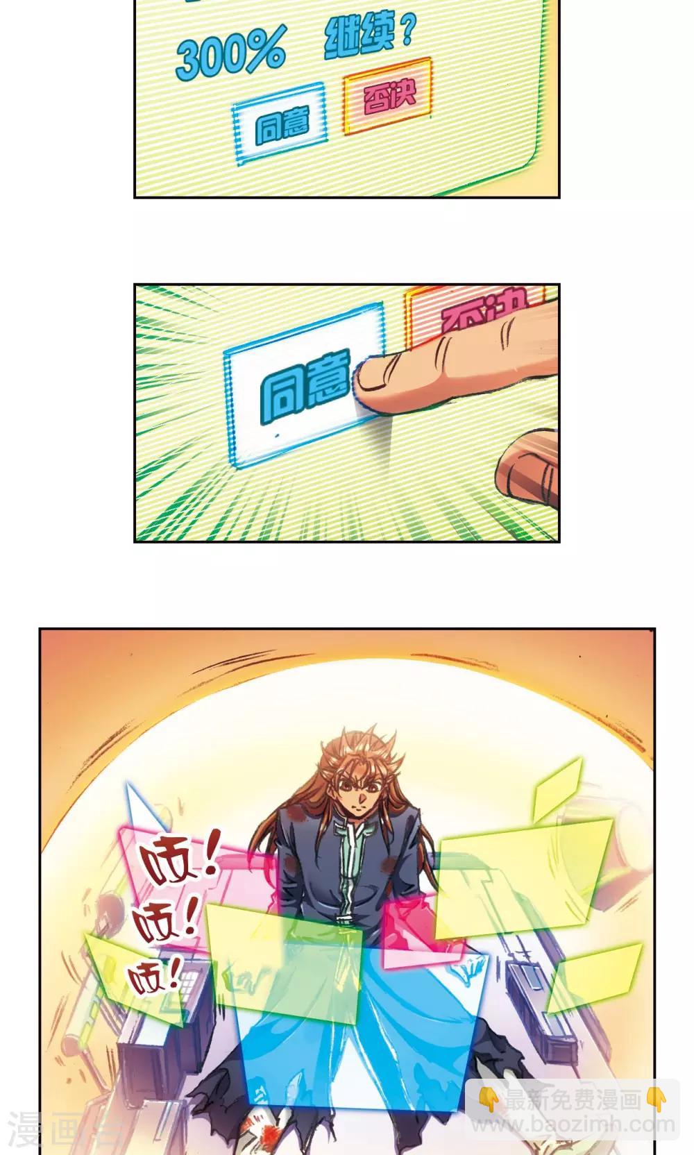 第178话 小镖的承诺-第186话