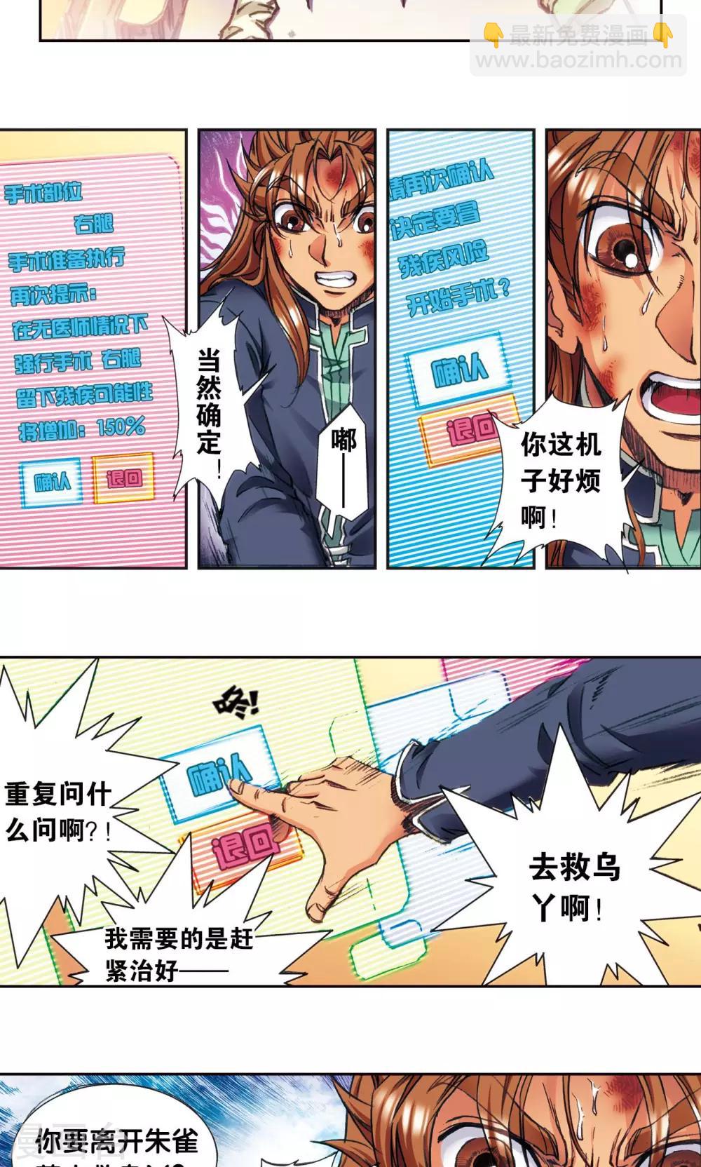 第178话 小镖的承诺-第186话