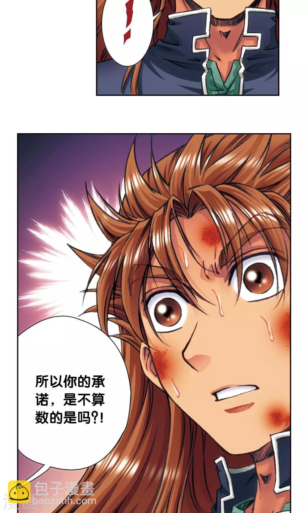 第178话 小镖的承诺-第186话