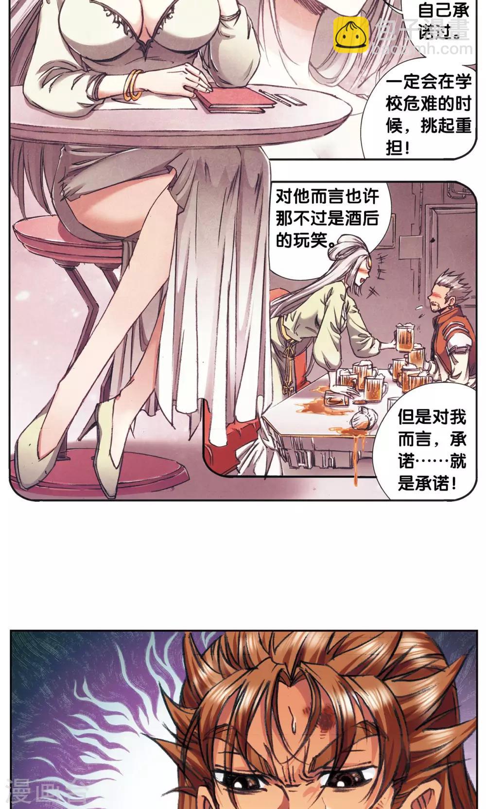 第178话 小镖的承诺-第186话