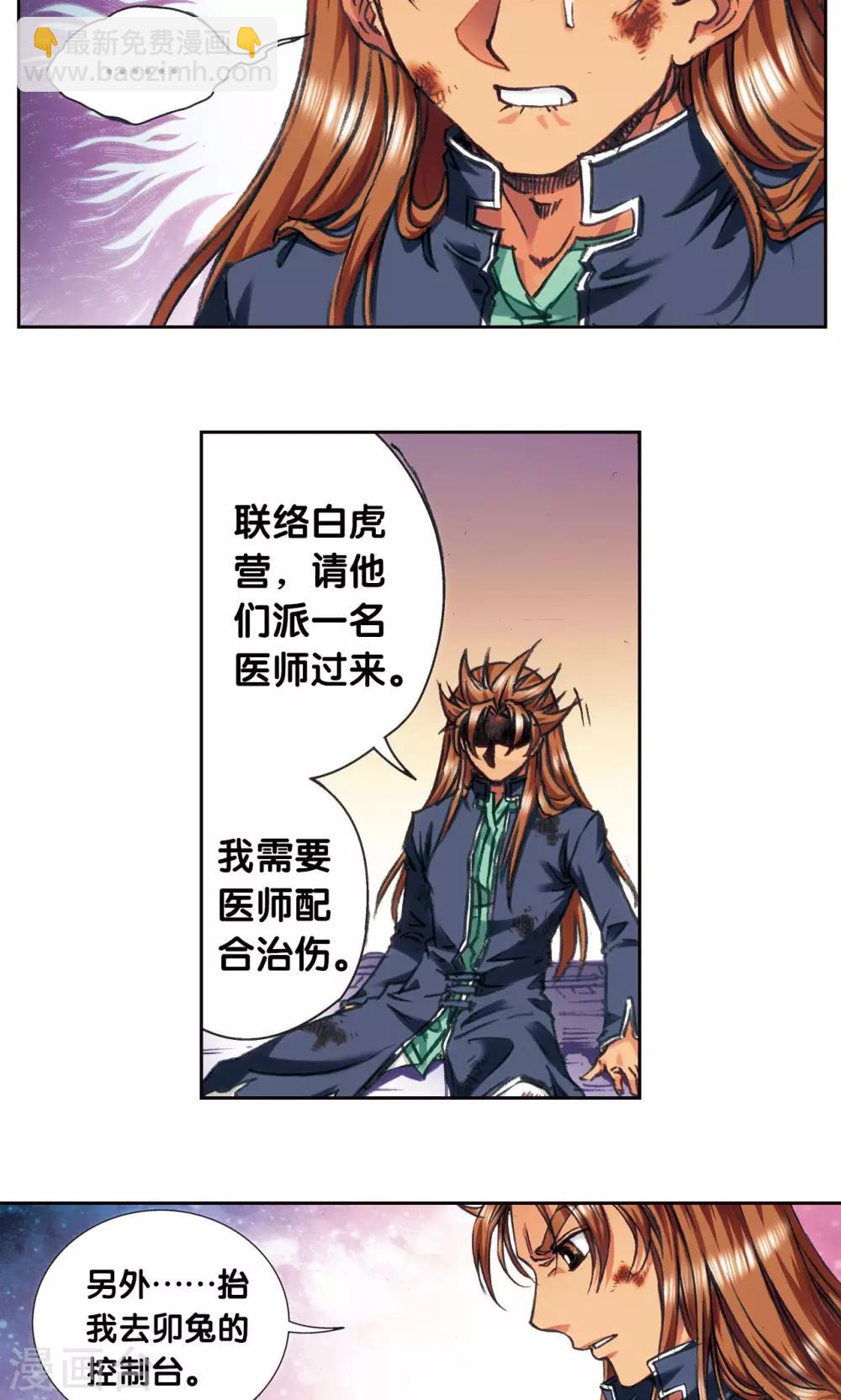 第178话 小镖的承诺-第186话