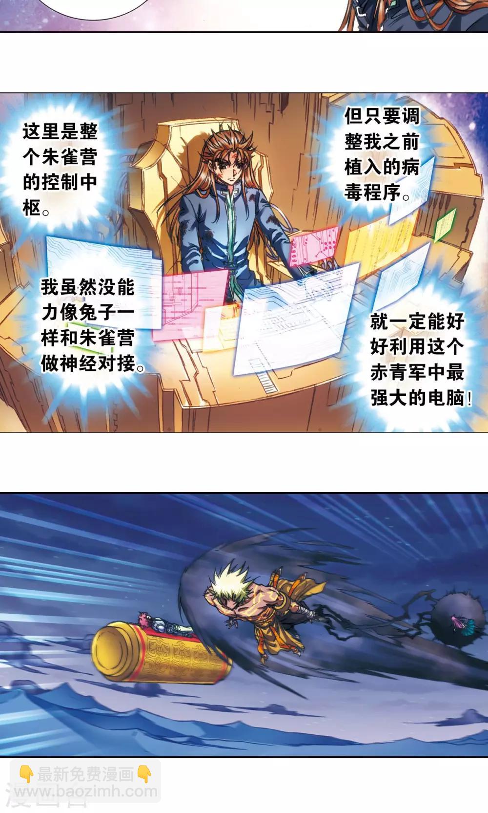 第178话 小镖的承诺-第186话