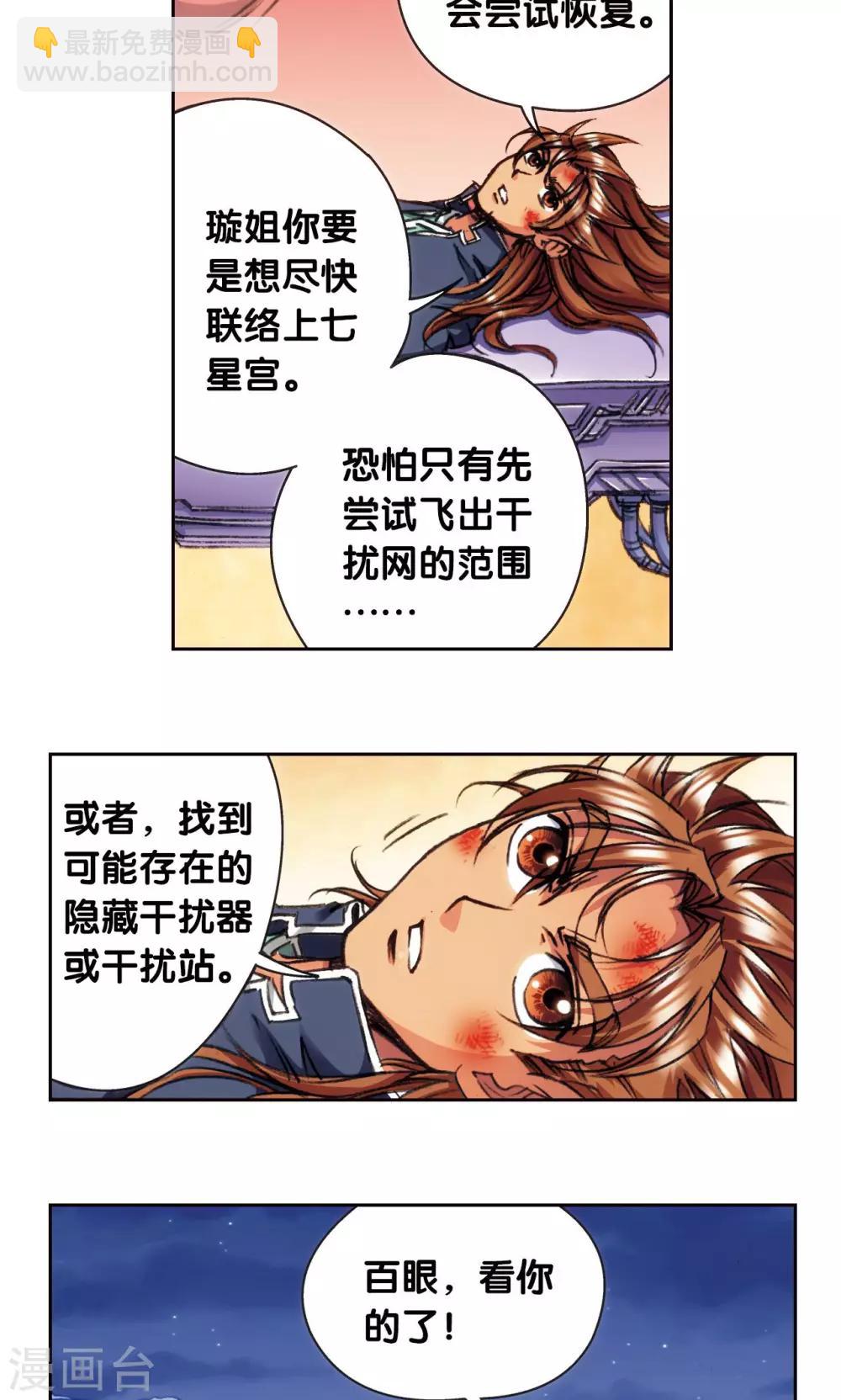 第178话 小镖的承诺-第186话