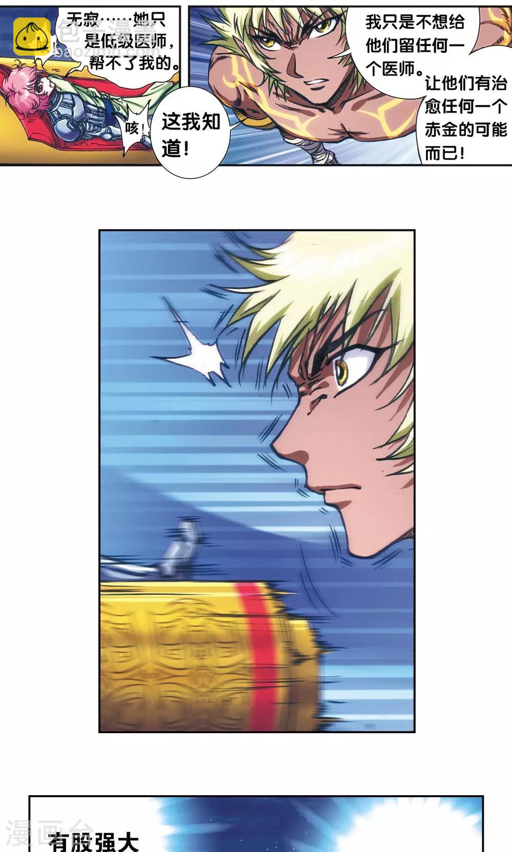 第178话 小镖的承诺-第186话