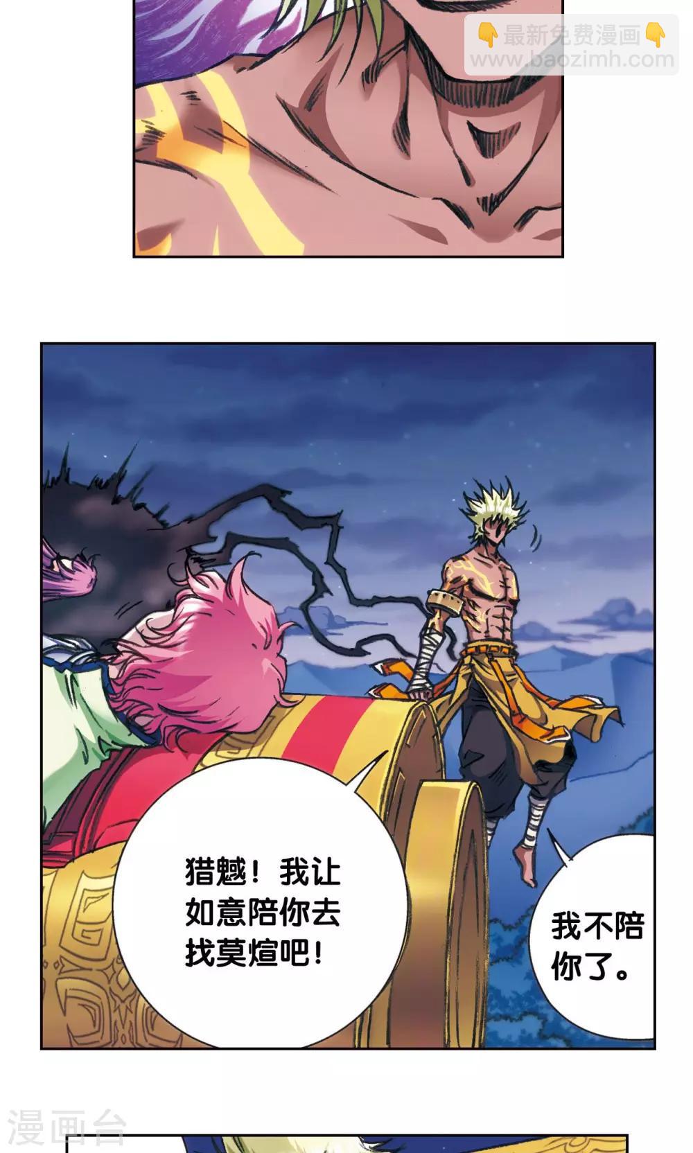 第178话 小镖的承诺-第186话