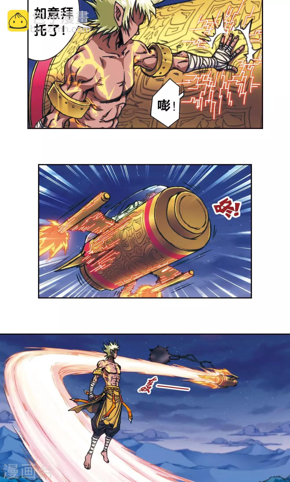 第178话 小镖的承诺-第186话