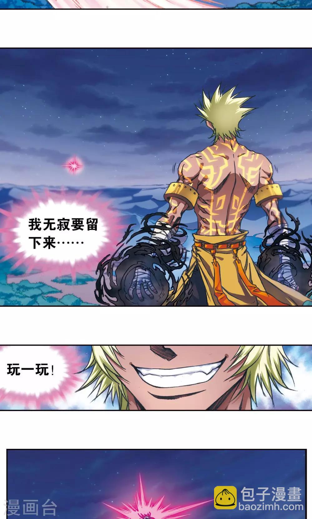 第178话 小镖的承诺-第186话