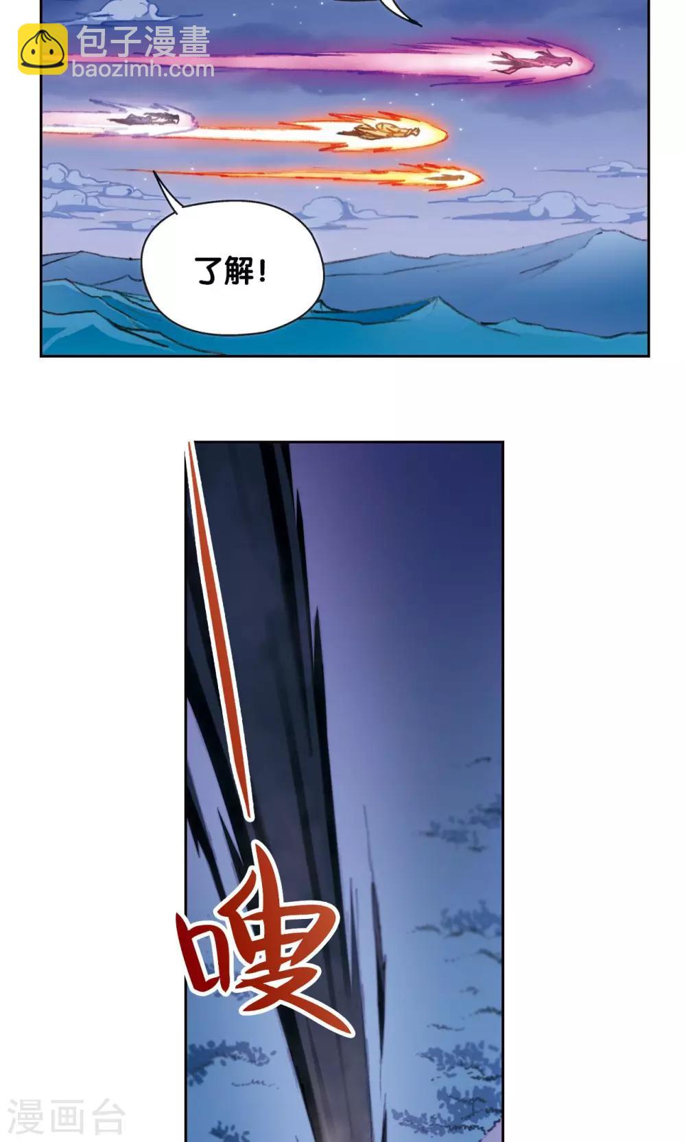 第178话 小镖的承诺-第186话