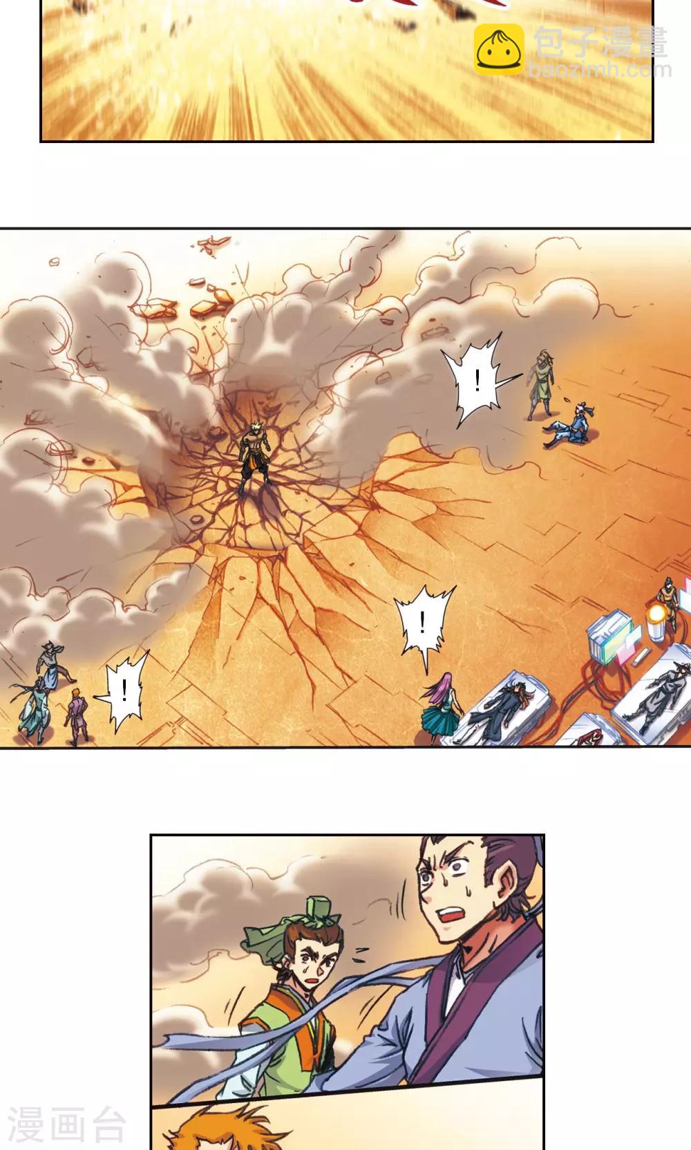 第178话 小镖的承诺-第186话