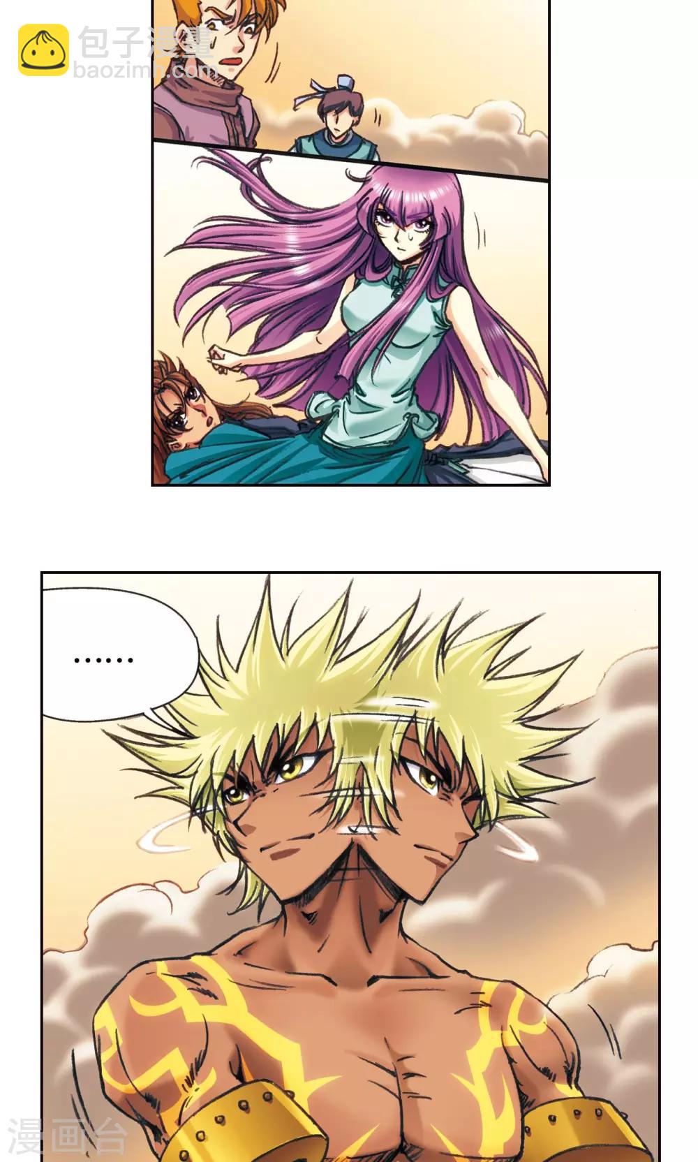 第178话 小镖的承诺-第186话