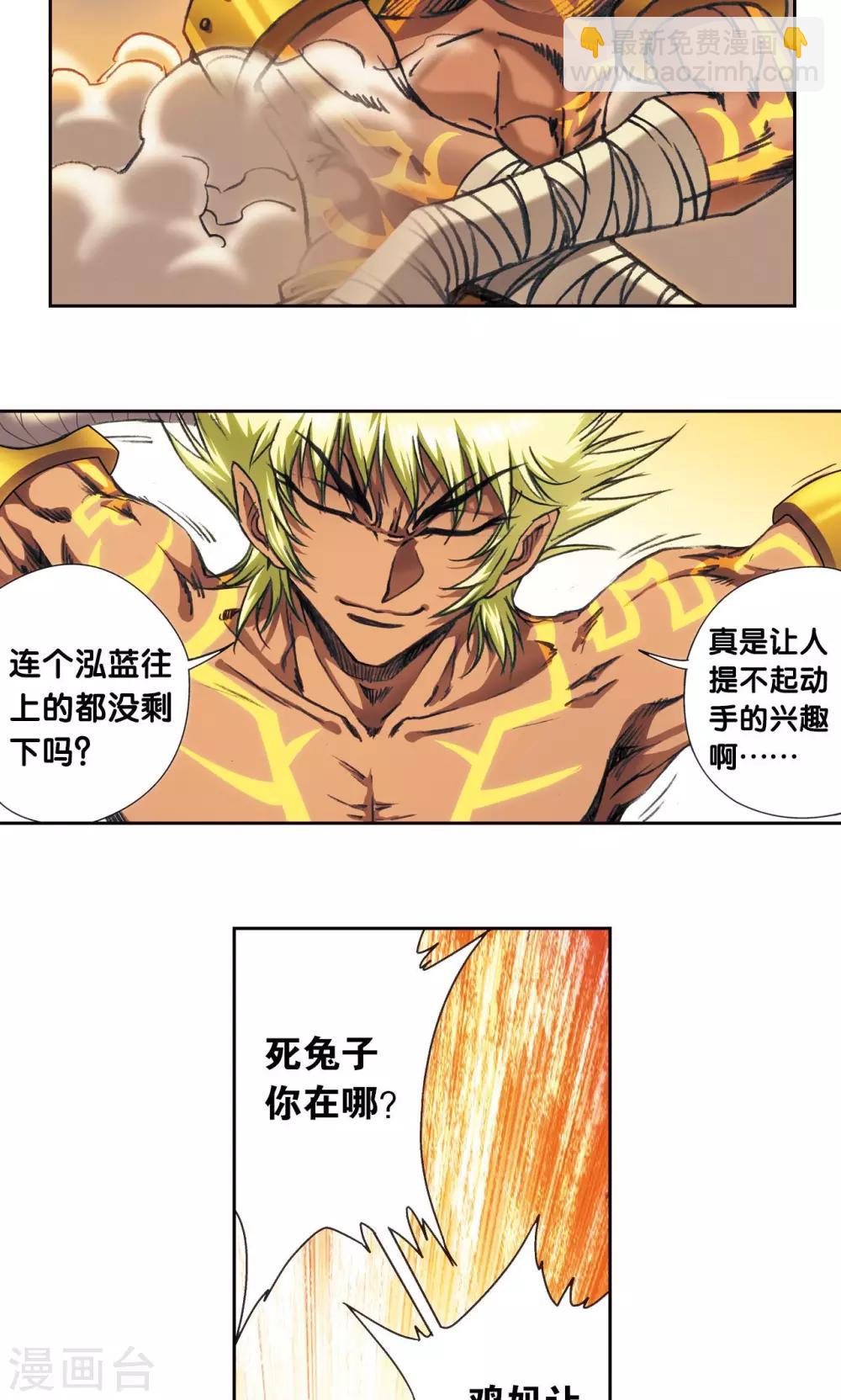 第178话 小镖的承诺-第186话