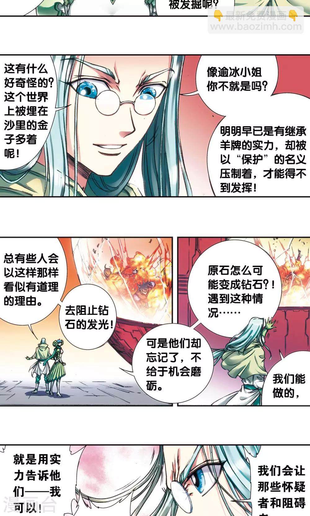 第180话 门后的秘密-第188话
