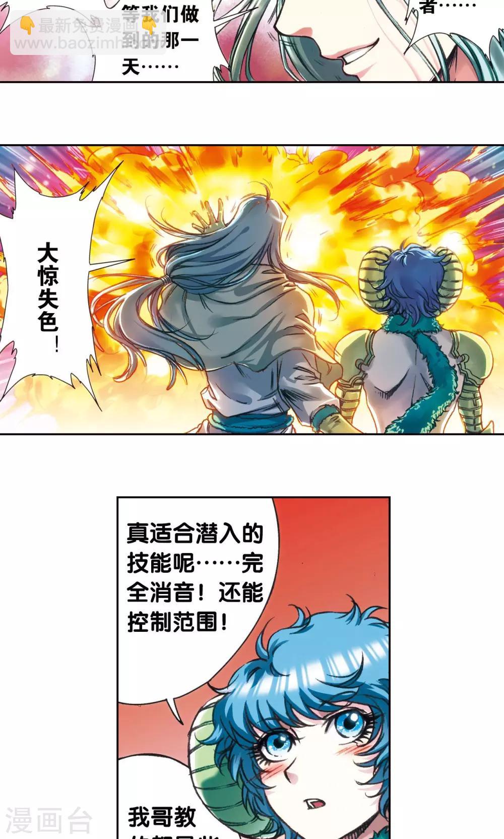 第180话 门后的秘密-第188话