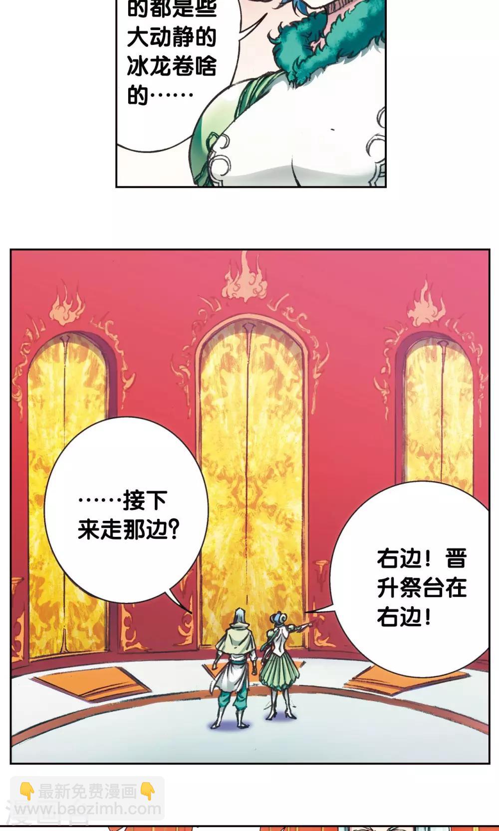 第180话 门后的秘密-第188话