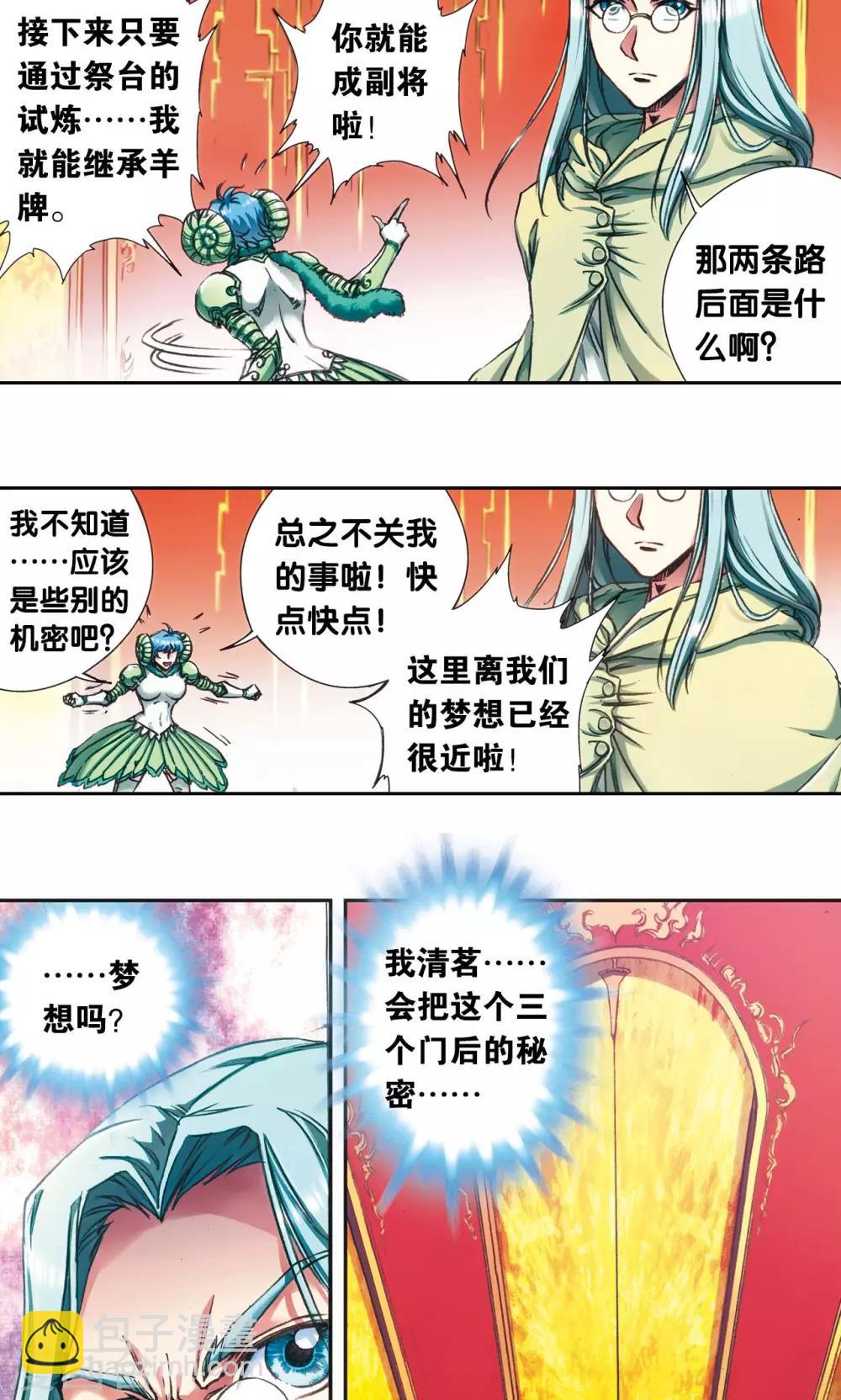第180话 门后的秘密-第188话