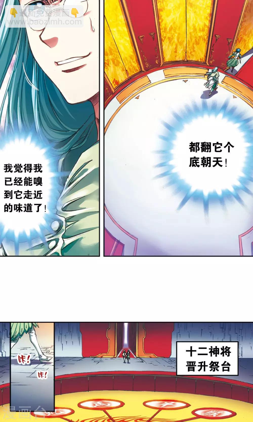第180话 门后的秘密-第188话