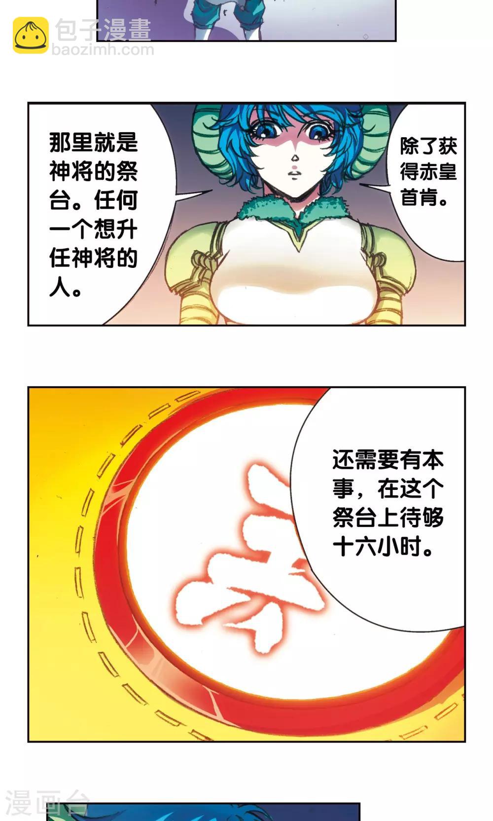第180话 门后的秘密-第188话