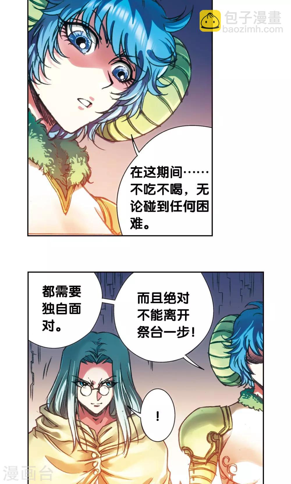 第180话 门后的秘密-第188话