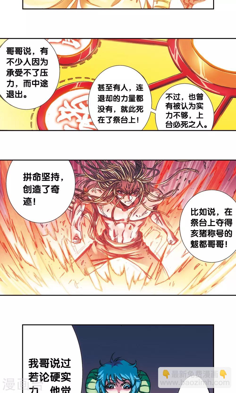 第180话 门后的秘密-第188话