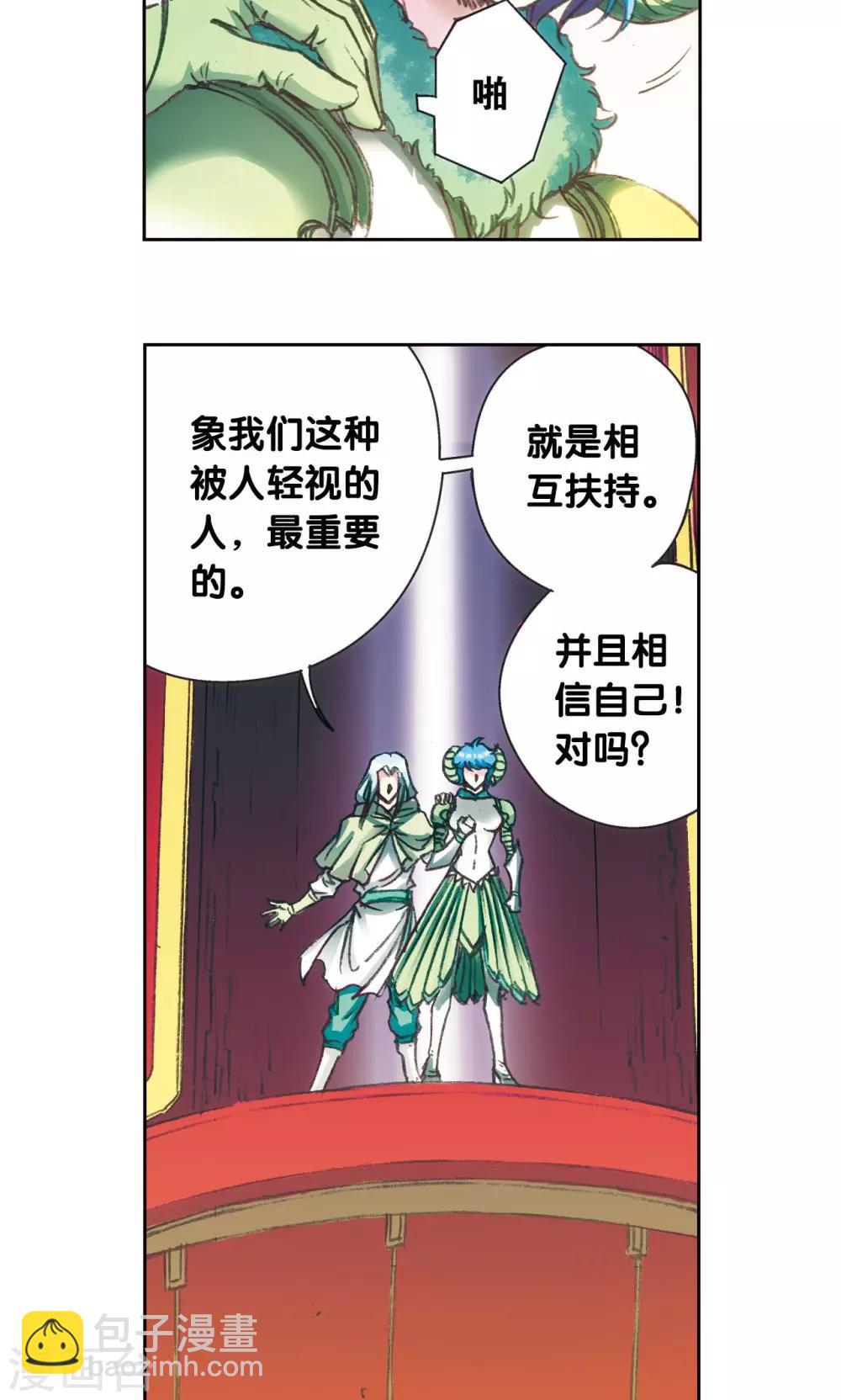 第180话 门后的秘密-第188话