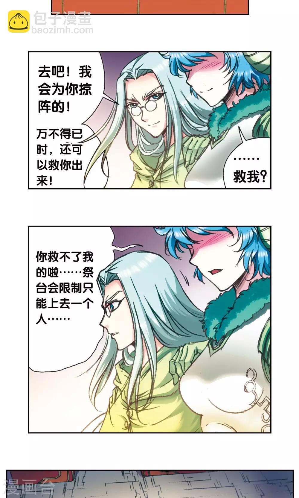第180话 门后的秘密-第188话