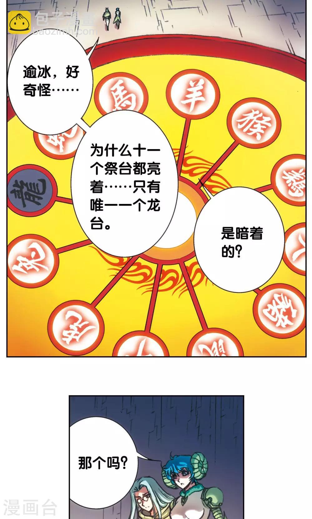第180话 门后的秘密-第188话