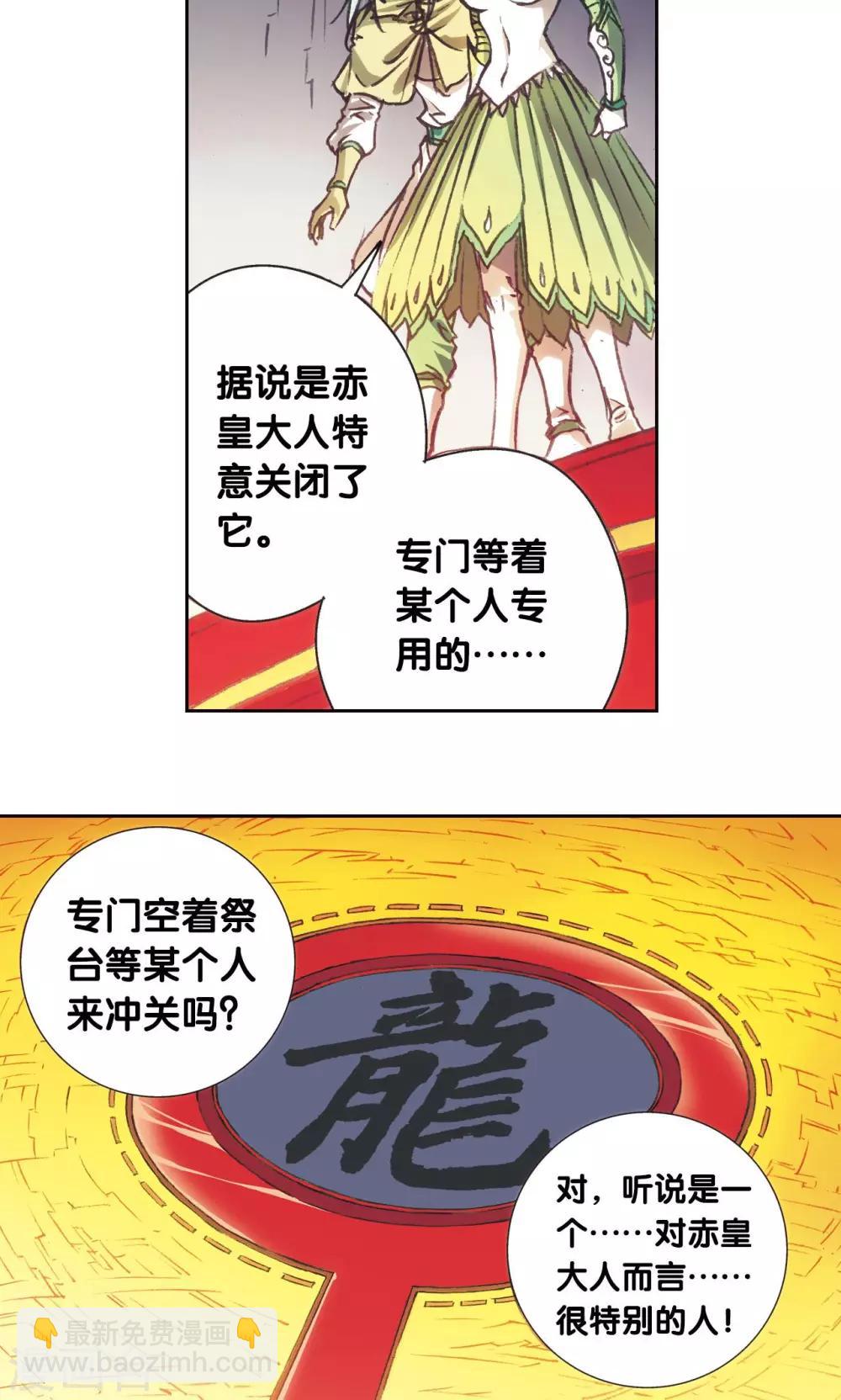 第180话 门后的秘密-第188话