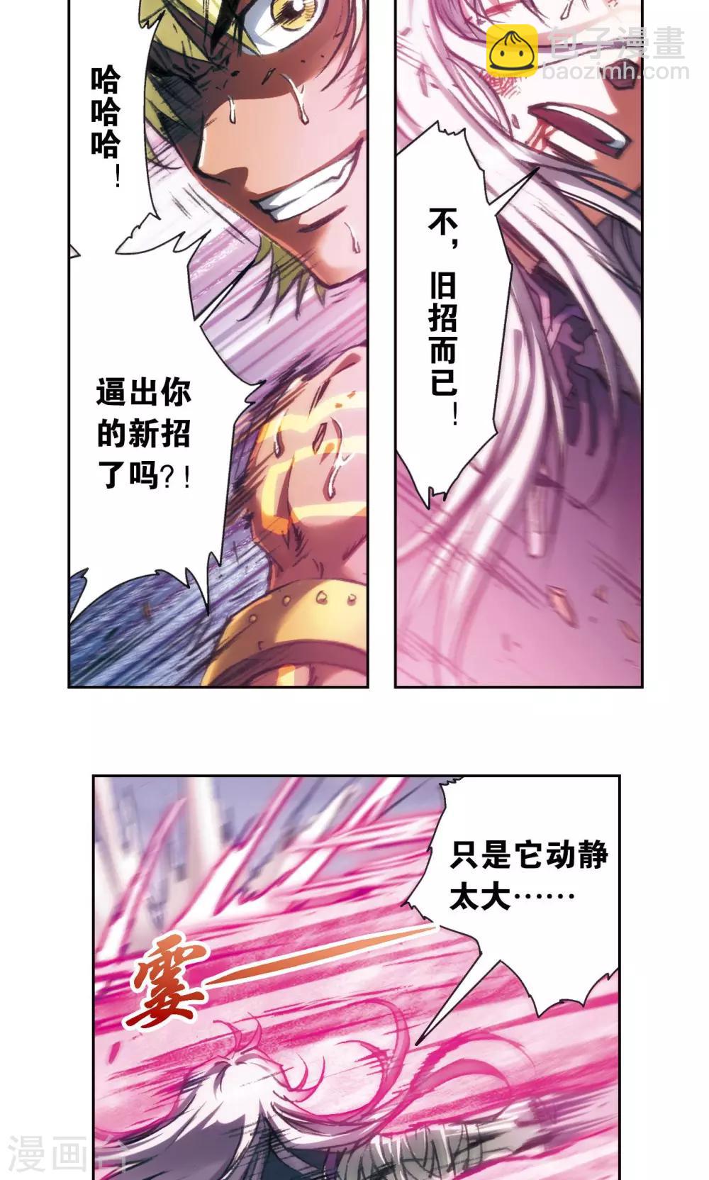 第180话 门后的秘密-第188话