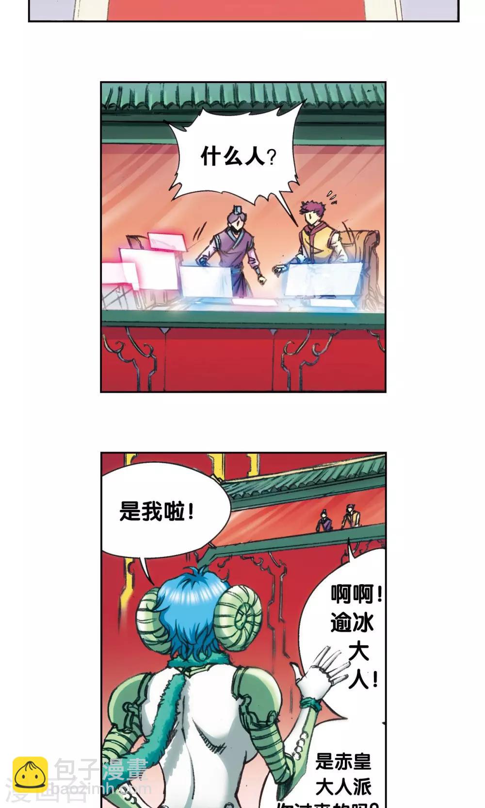 第180话 门后的秘密-第188话