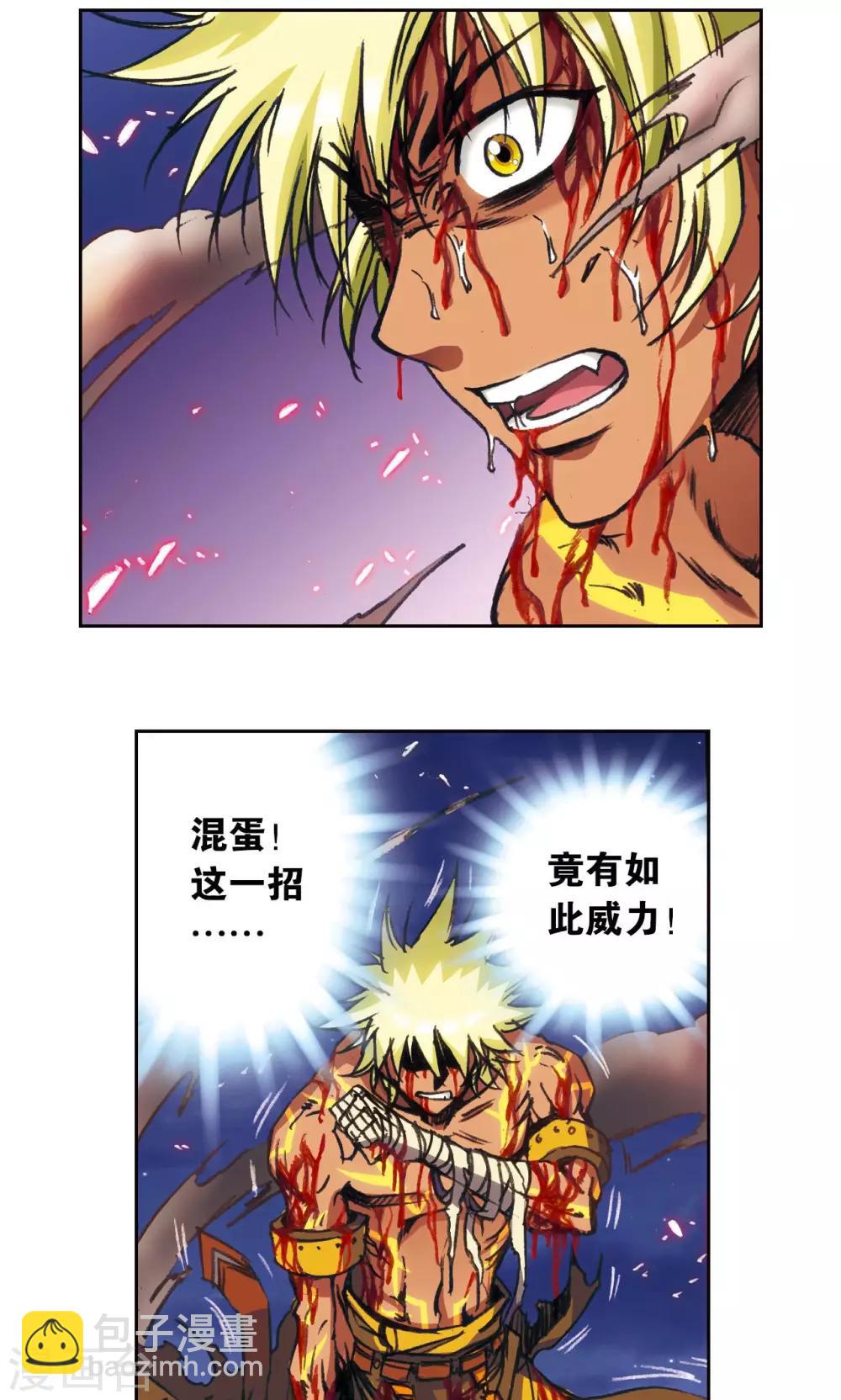 第180话 门后的秘密-第188话