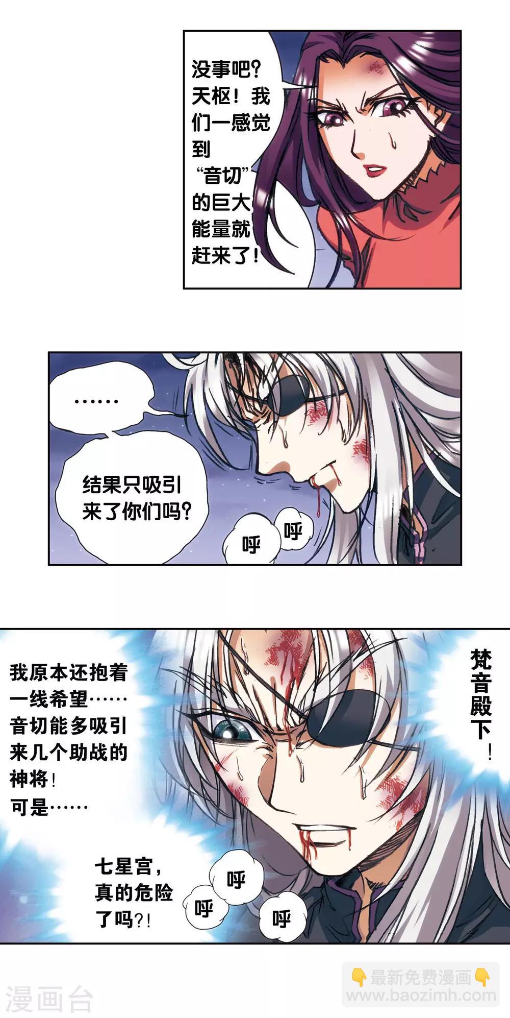第180话 门后的秘密-第188话