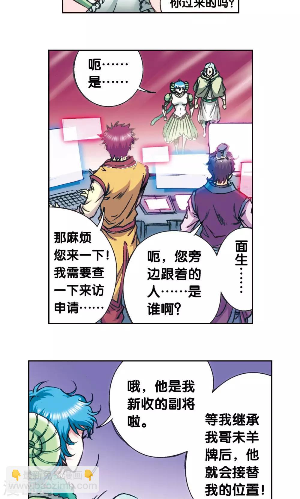 第180话 门后的秘密-第188话