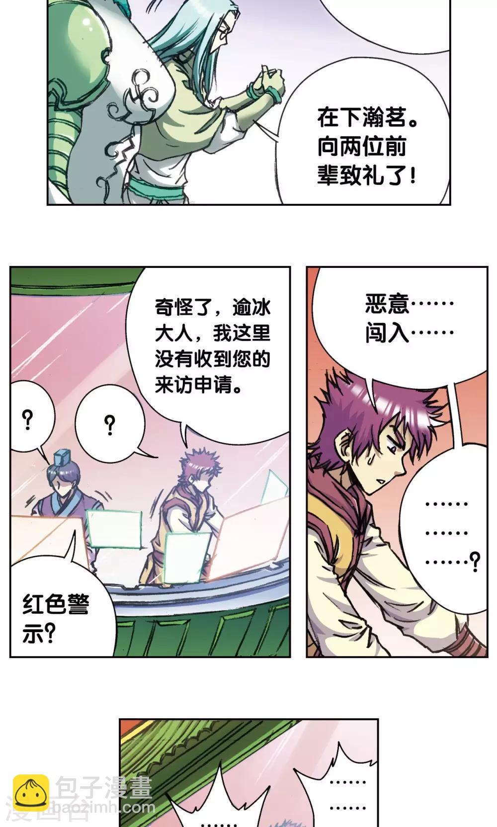 第180话 门后的秘密-第188话