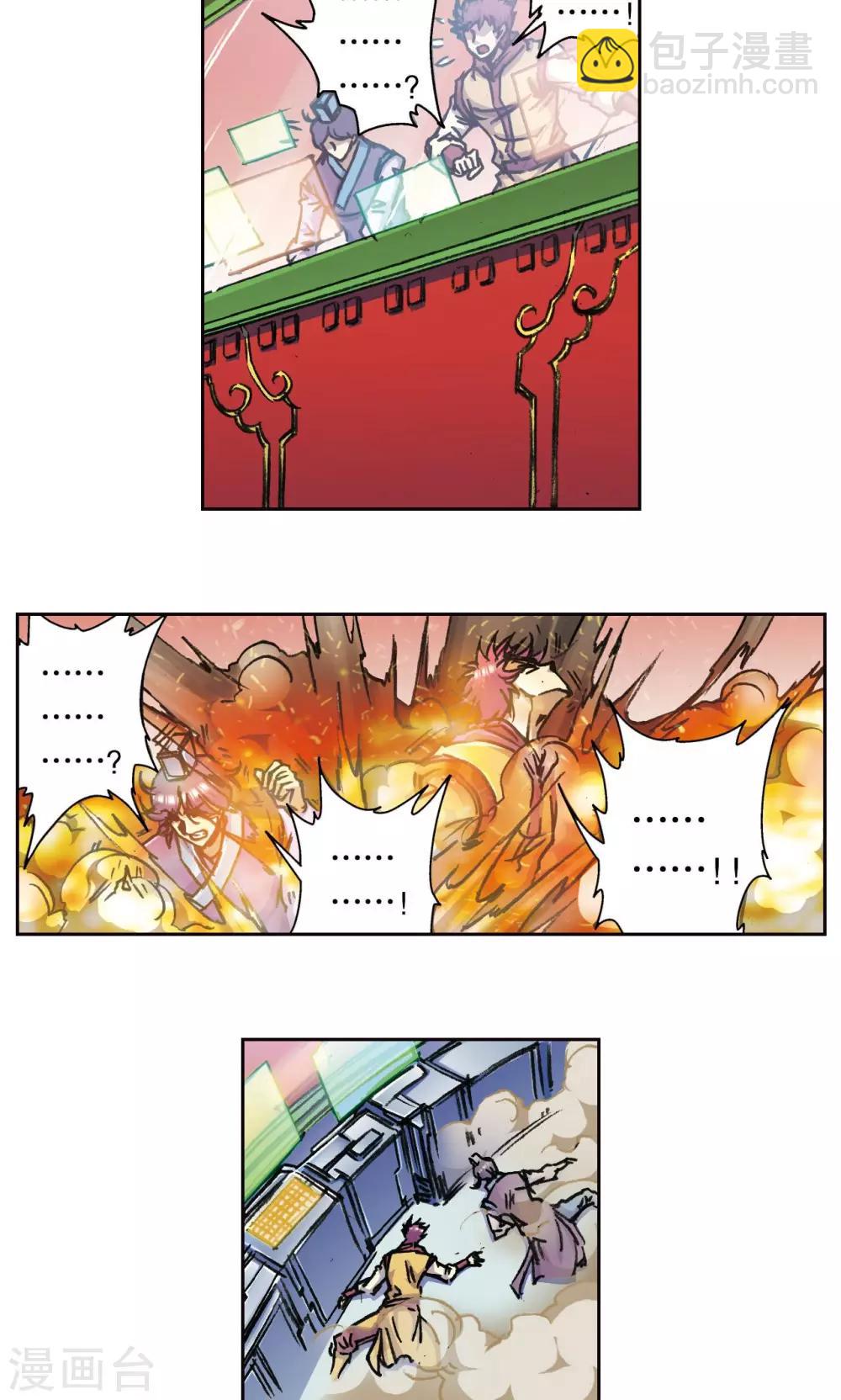 第180话 门后的秘密-第188话