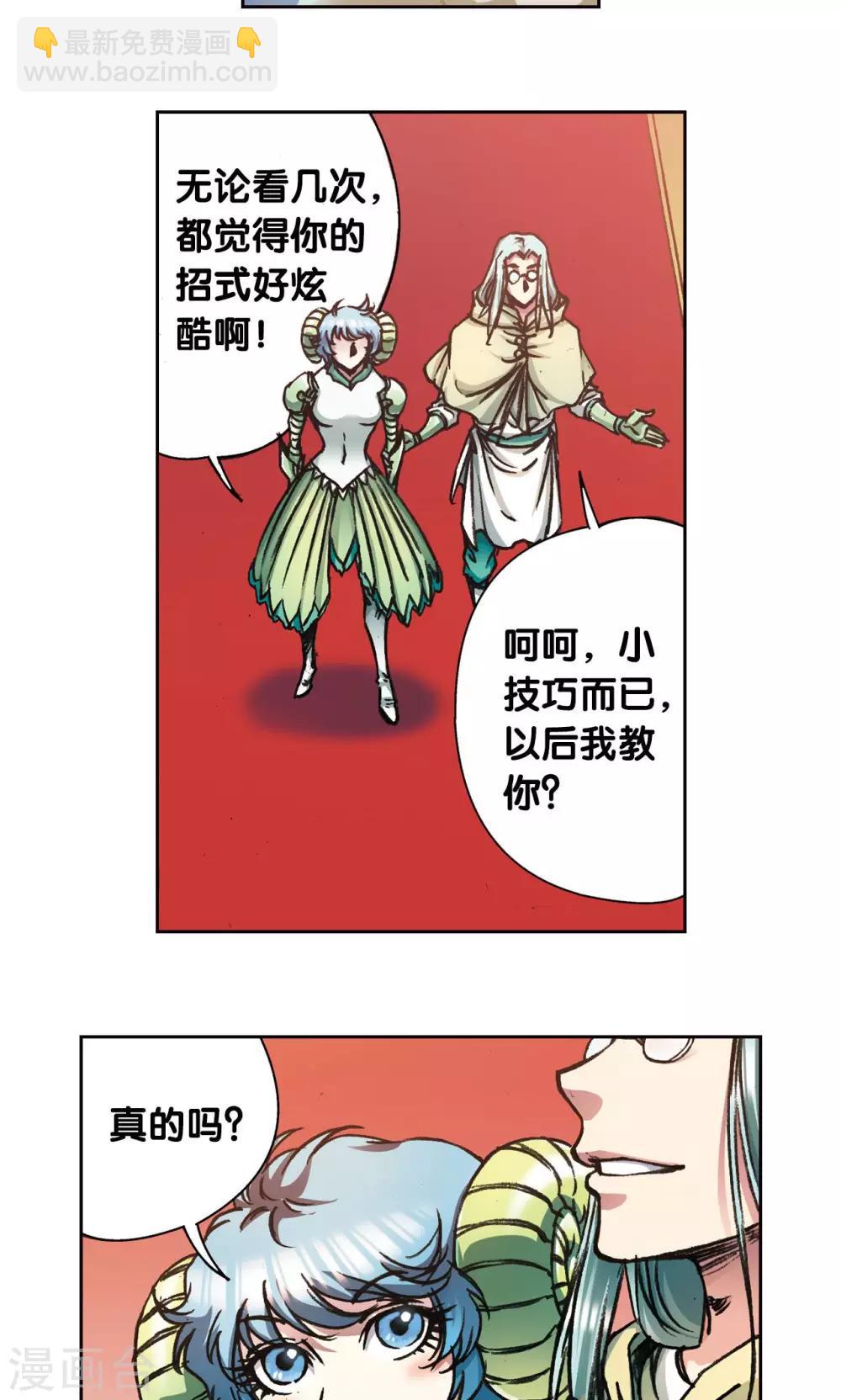 第180话 门后的秘密-第188话