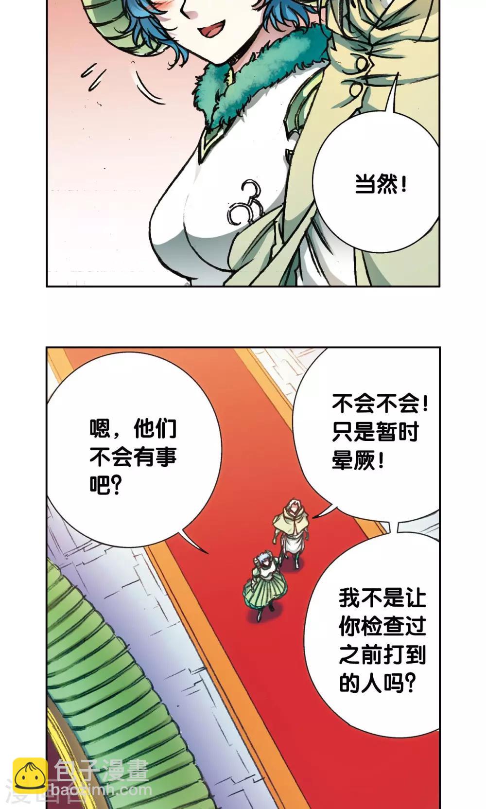 第180话 门后的秘密-第188话