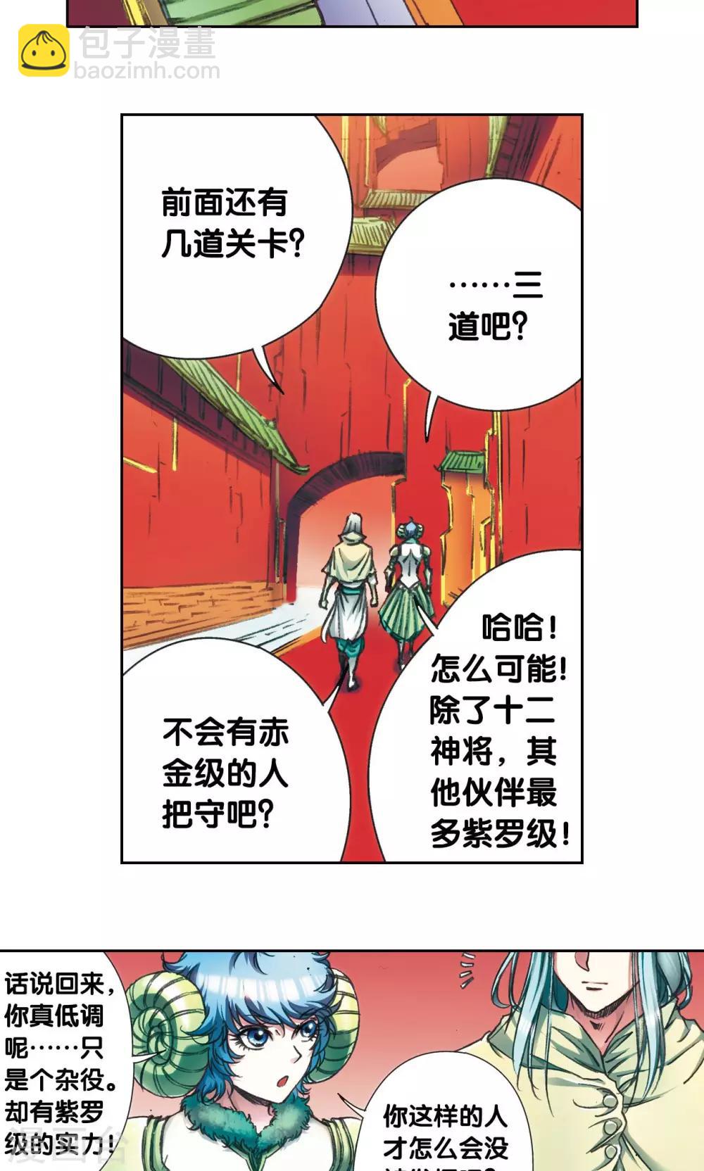 第180话 门后的秘密-第188话