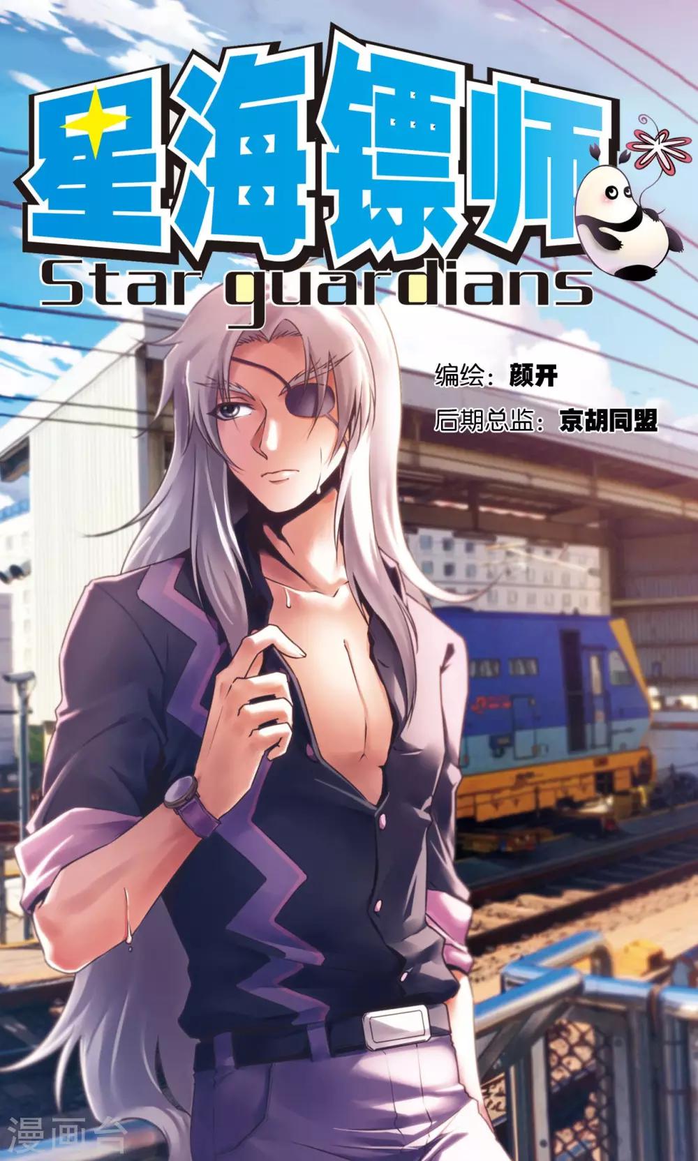 第182话 不能犯傻-第190话