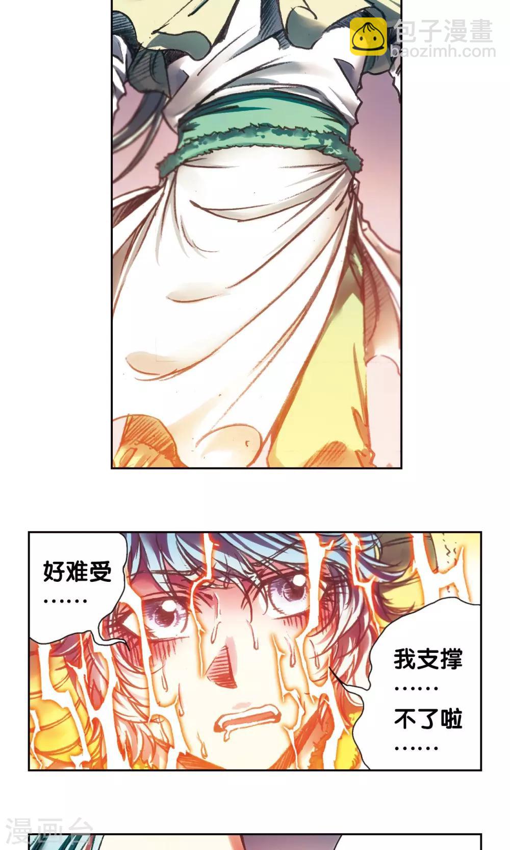 第182话 不能犯傻-第190话