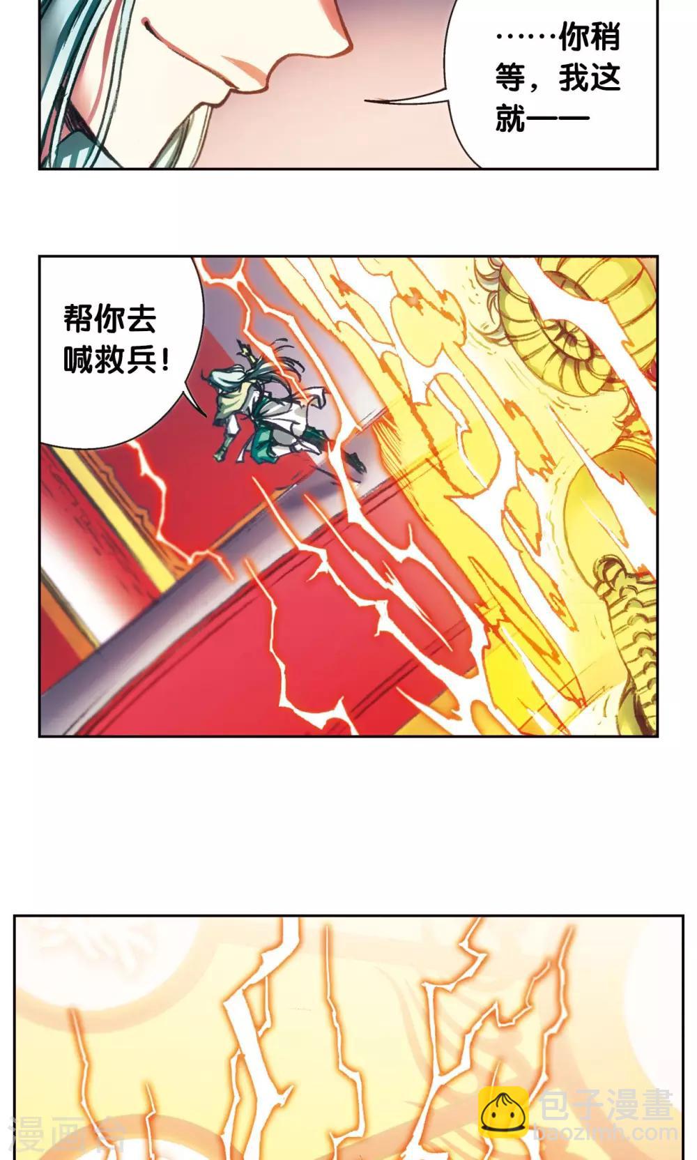 第182话 不能犯傻-第190话