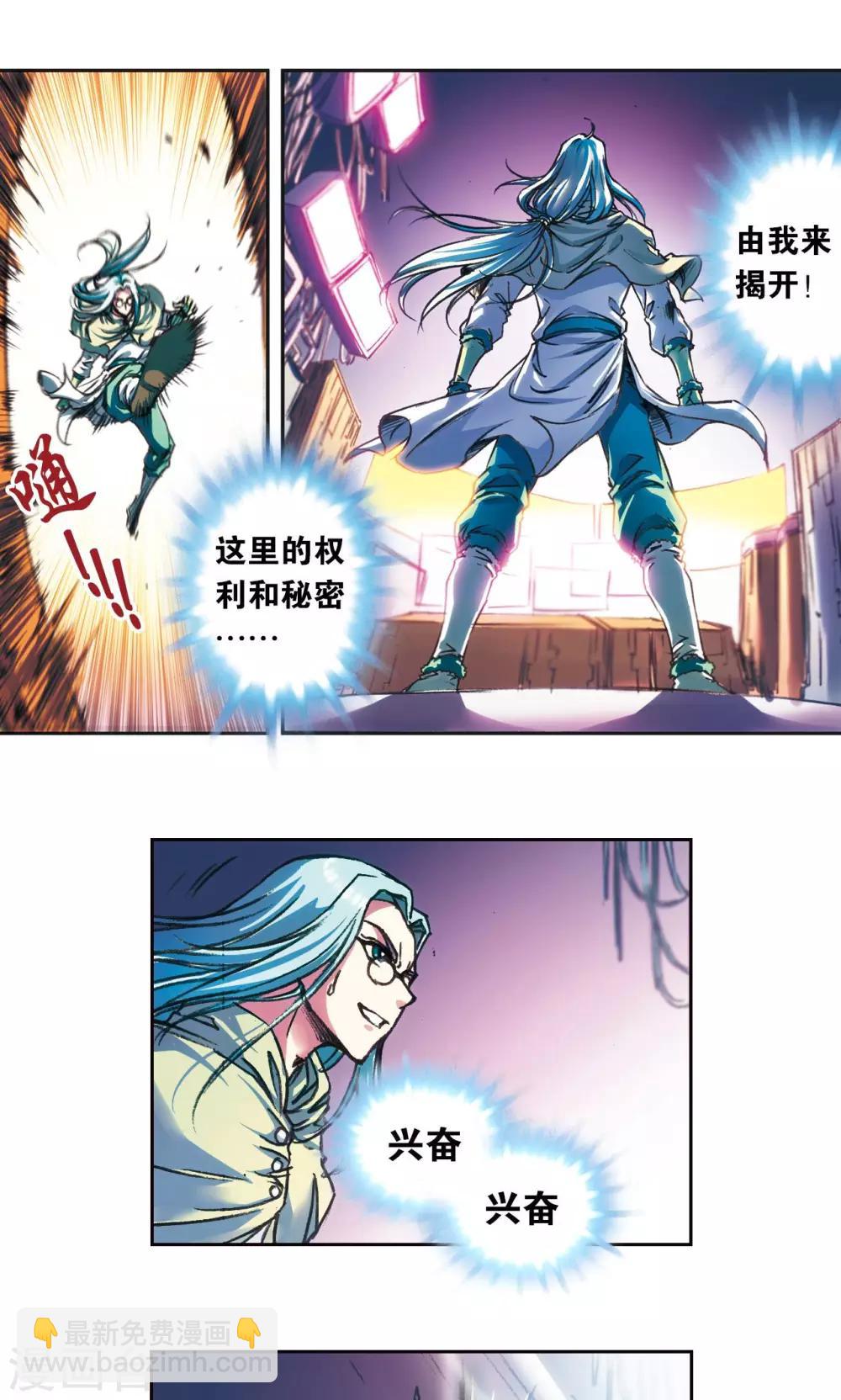 第182话 不能犯傻-第190话
