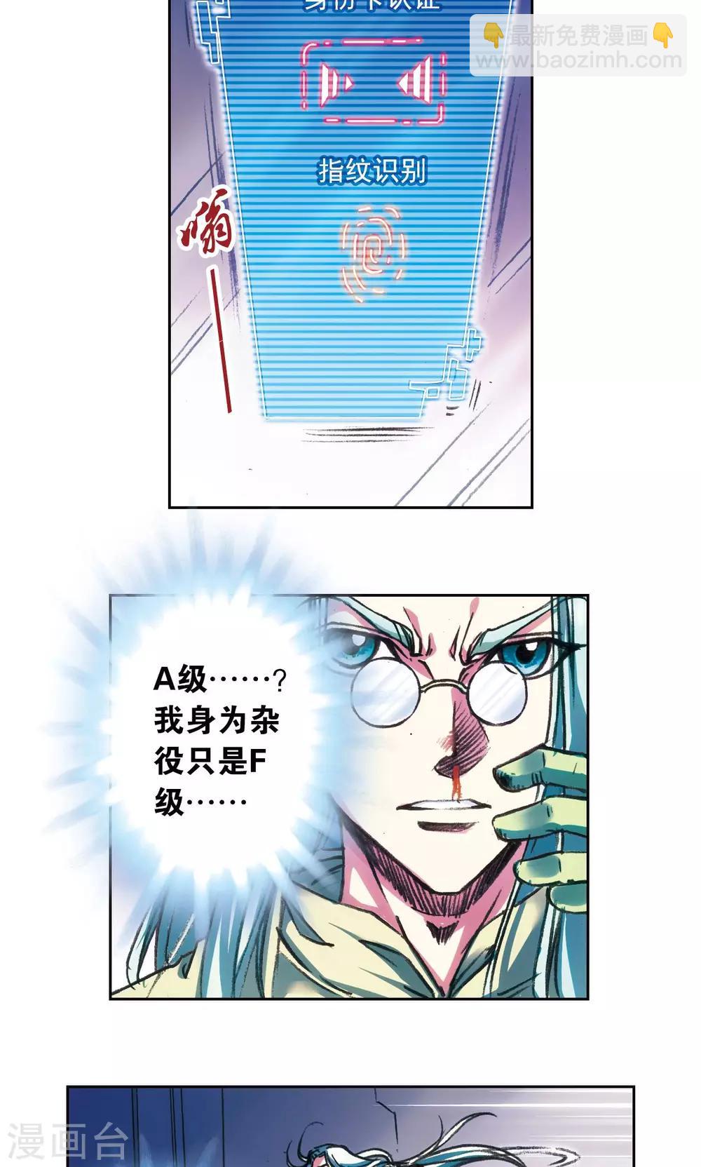第182话 不能犯傻-第190话