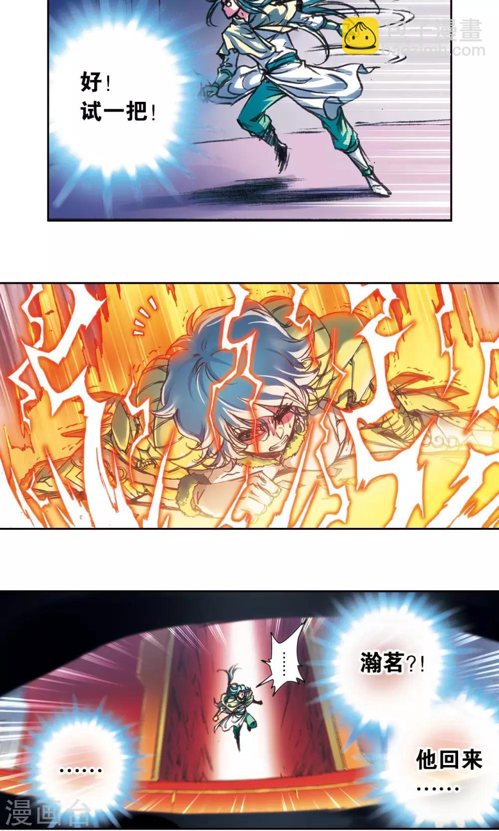 第182话 不能犯傻-第190话