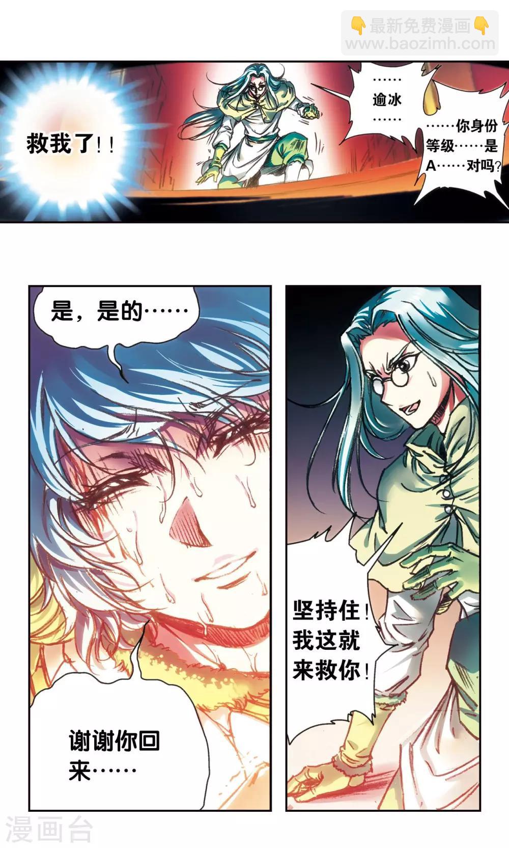 第182话 不能犯傻-第190话