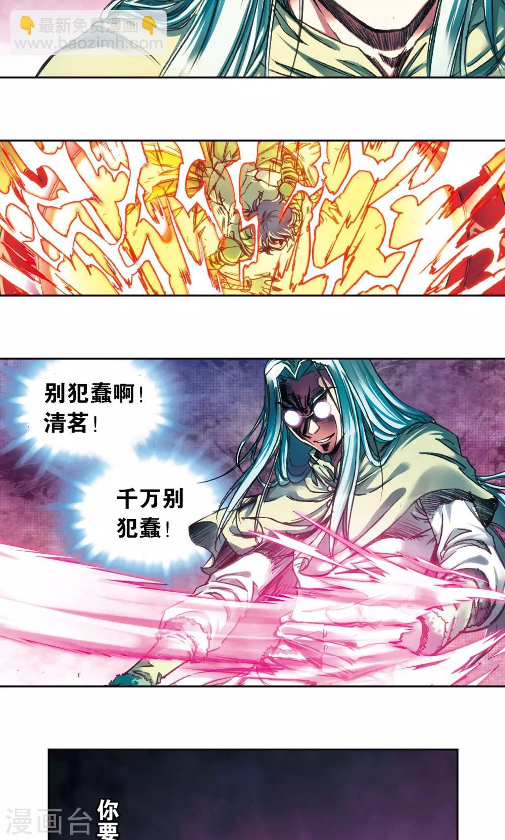 第182话 不能犯傻-第190话